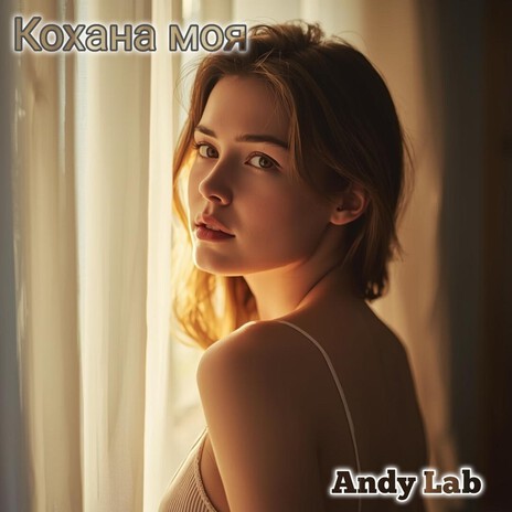 Kohana moya cover art