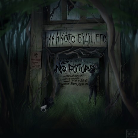 Я обязательно научусь прощать (Постскриптум) cover art