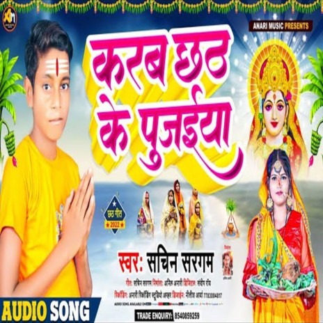 Karab Chhath Ke Pujaiya (Bhojpuri) cover art