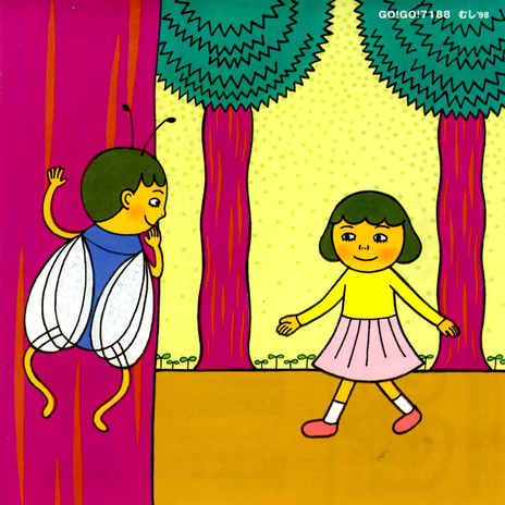 Mushi '98 cover art