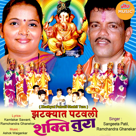 Sarv Devancha Adhipati Raya