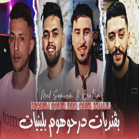 بڨنديات درحوهوم بلينيات ft. cheb khalil cover art