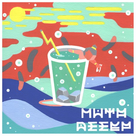 ドリアンの風 ft. Vito Foccacio cover art