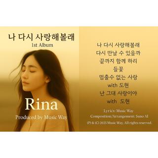 다시 사랑 해 볼래