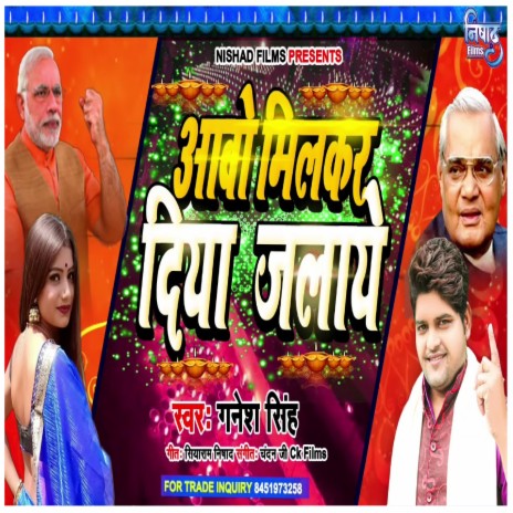 Aao Milkar Diya Jalye cover art