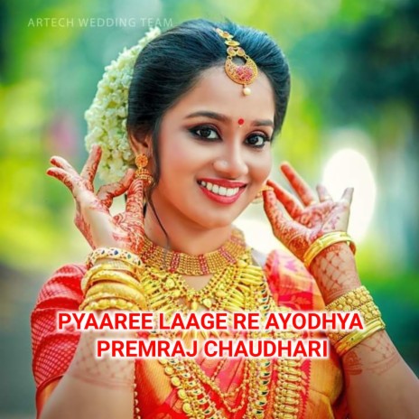 Pyaaree Laage Re Ayodhya cover art