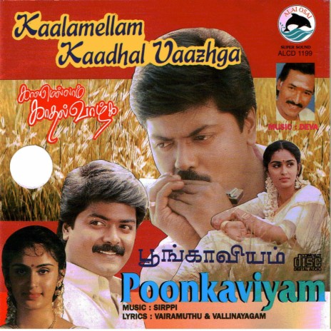 Bagavane Bagavane cover art