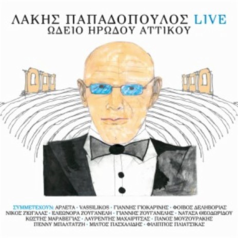 Ta Ble Papoutsia (Live) ft. Giannis Zouganelis & Giannis Giokarinis cover art