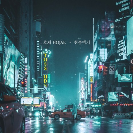 썸Time (Remake Version)