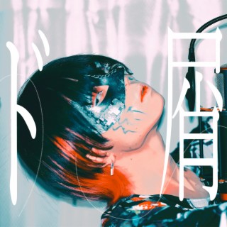 Dokuzu (Cover) cover art