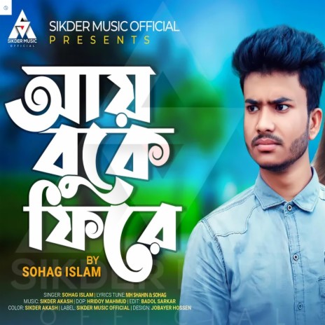 Ay Boke Fire (feat. Sohag Islam) cover art