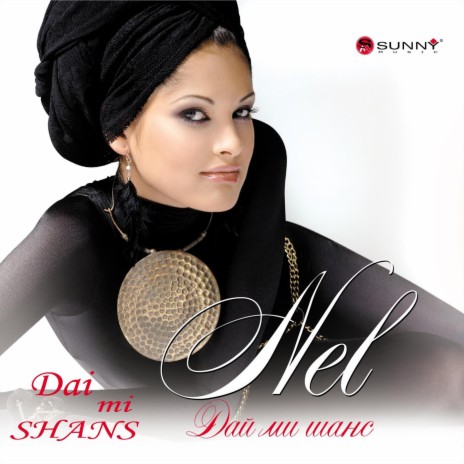 Jelanie za gryah cover art