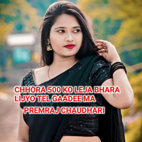 Chhora 500 Ko Leja Bhara Lijyo Tel Gaadee Ma cover art