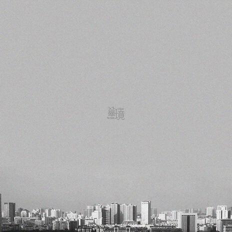 隨行
