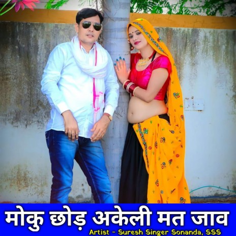 Moku Chodh Akeli Mat Jaav cover art