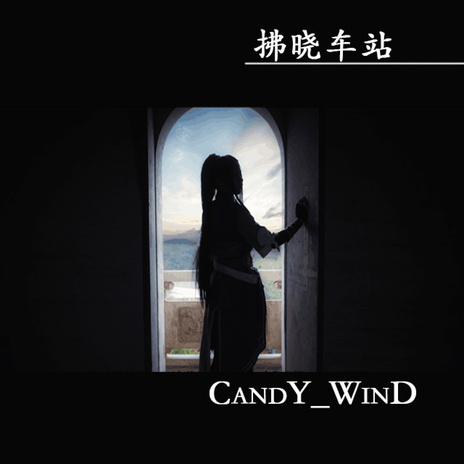 未央 cover art