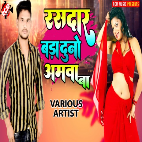 Fenke Lahanga Se Luti cover art