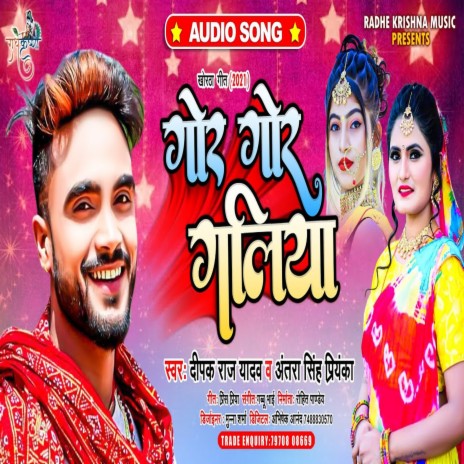 Gor Gor Galiya Ge (Maghi Song) ft. Antra Singh Priyanka cover art