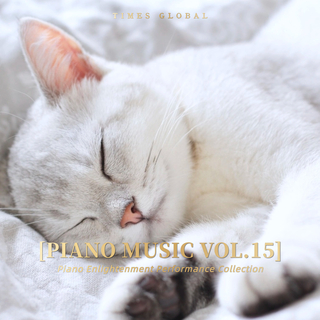 时代环球娱乐钢琴演奏音乐合辑 Vol.15