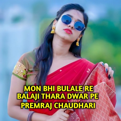 Mon Bhi Bulale Re Balaji Thara Dwar Pe cover art