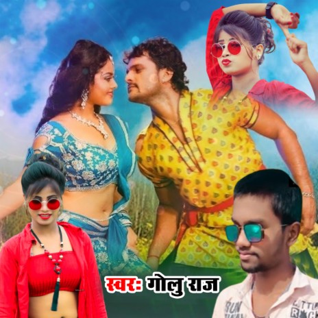 Chhori Chandravanshi Ji Ke Betaua Mangtiya cover art