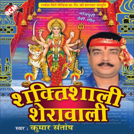 Sagro Se Mela Ghum Ghum Ke cover art
