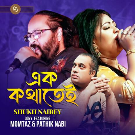 Ek Kothatei ft. Momtaz & Pathik Nabi cover art