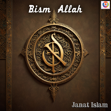 بسم الله cover art