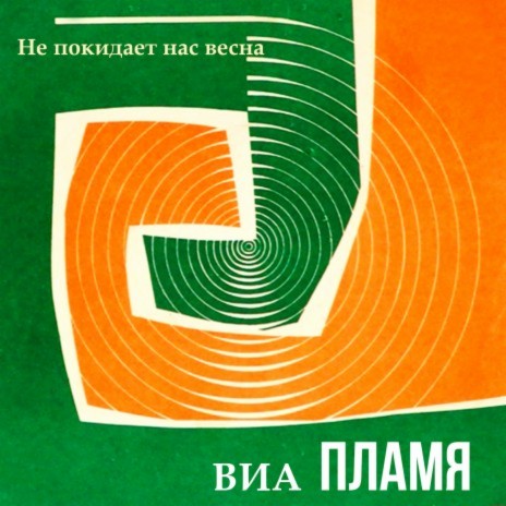Снег кружится cover art