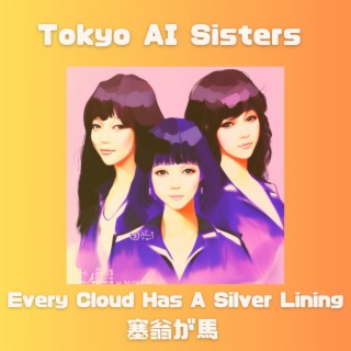 Every Cloud Has A Silver Lining 塞翁が馬