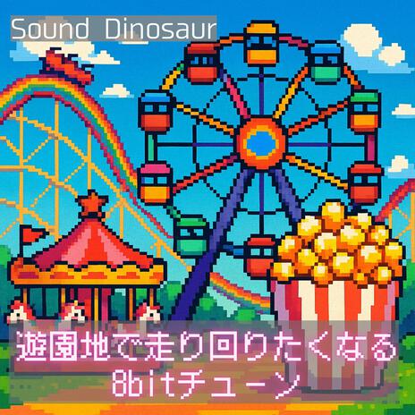 夜の観覧車に乗って cover art