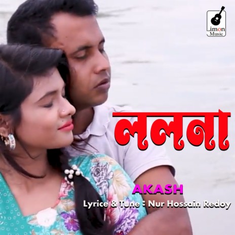 Lolona Lolona cover art