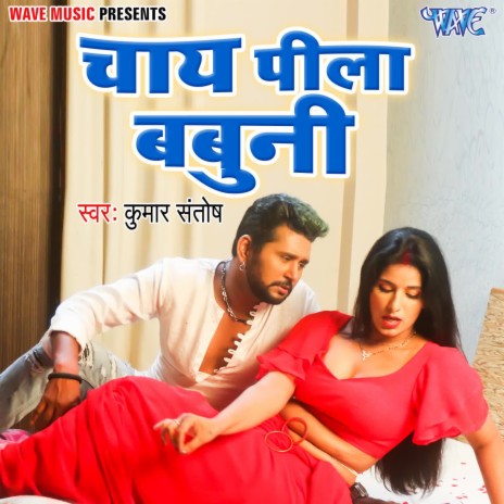 Chai Pila Babuni cover art