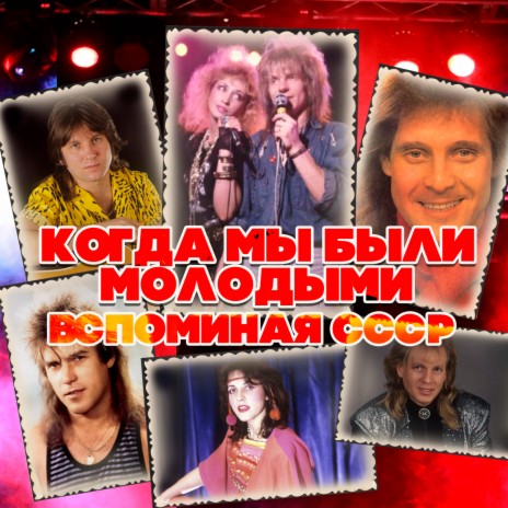 Снег кружится cover art