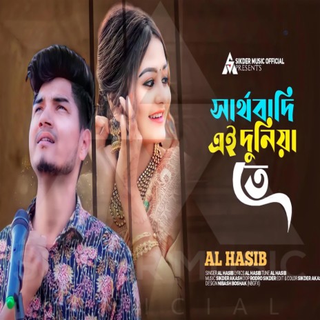 Shartho Badi Ei Doniya Te (feat. Al Hasib) cover art
