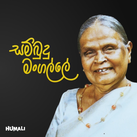 Nawathinna Thissa Ai Me cover art