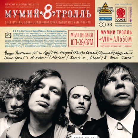 Круг замкнулся cover art