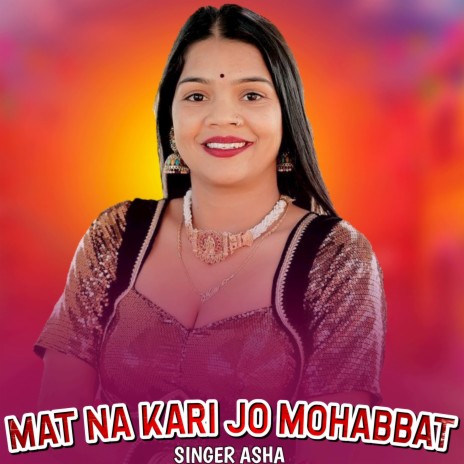 Mat Na Kari Jo Mohabbat cover art