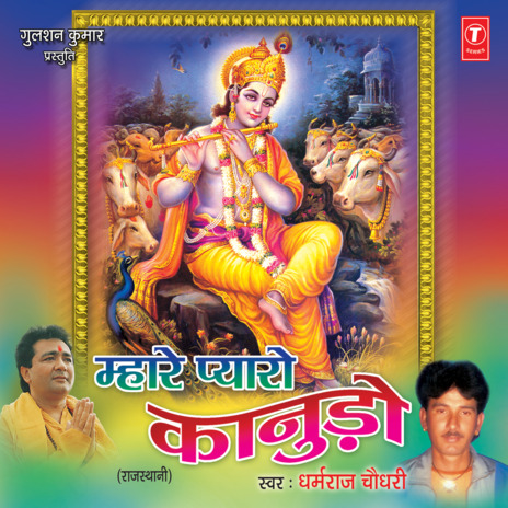 Kaana Kankariya cover art