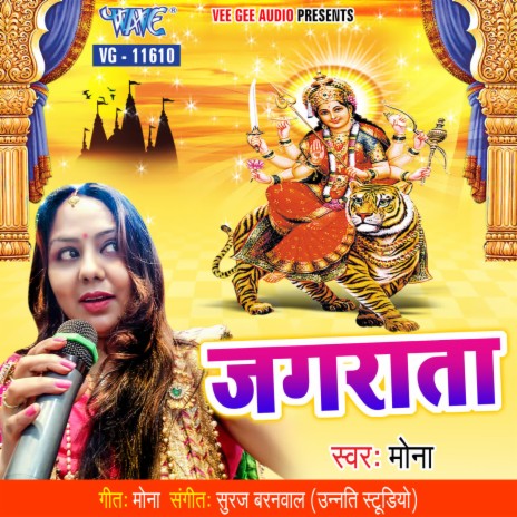 Maa Payejaniya Teri cover art