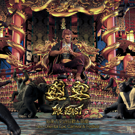 Dance For Greatness ft. Wan Ying Chan