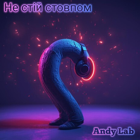 Ne stii stovpom cover art