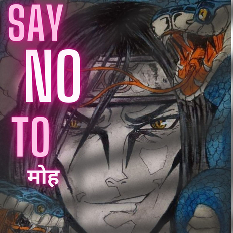 Say No to मोह cover art