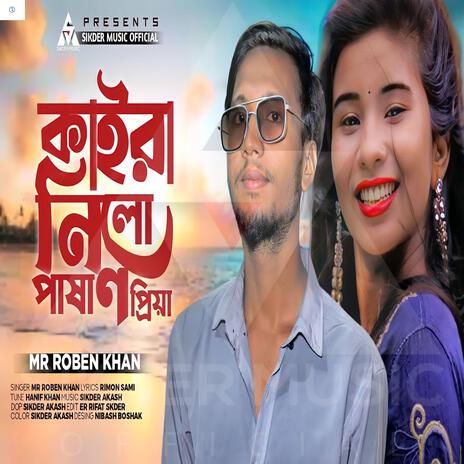 Kaira Nilo Pashan Priya (feat. Mr Roben Khan) cover art