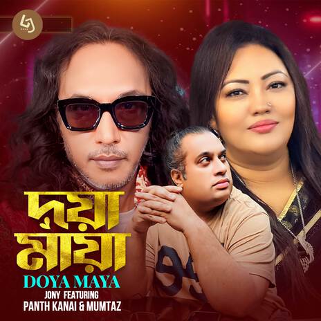 Doya Maya ft. Pantho Kanai & Momtaz cover art
