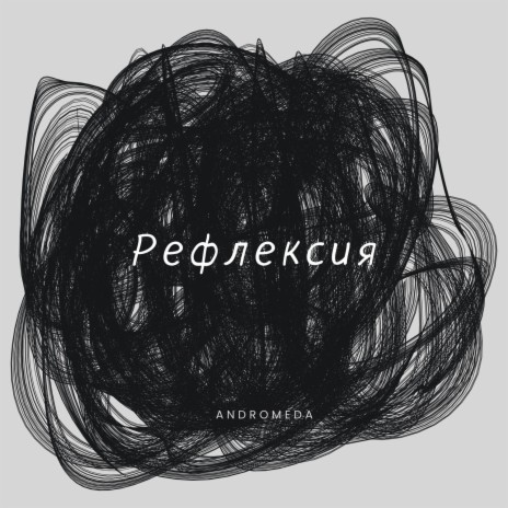 Тень