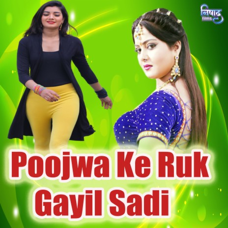 Poojwa Ke Ruk Gayil Sadi cover art