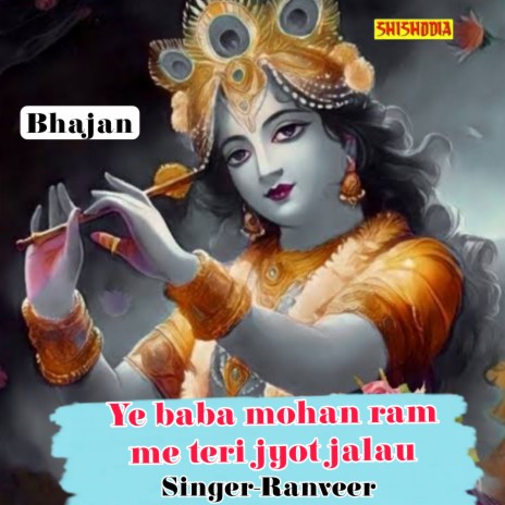 Ye Baba Mohan Ram Me Teri Jyot Jalau cover art