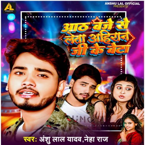 Aath Baje Se Leta Ahiran Ji Ke Beta ft. Neha Raj