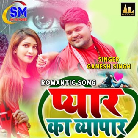 Pyar Ka Vyapar cover art